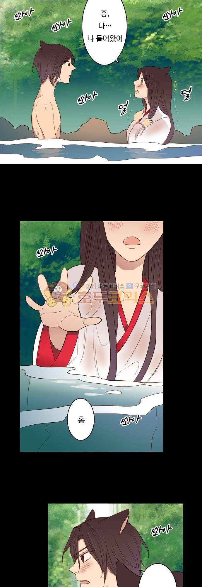 chapter 84 - 홍-펜 (1) 9