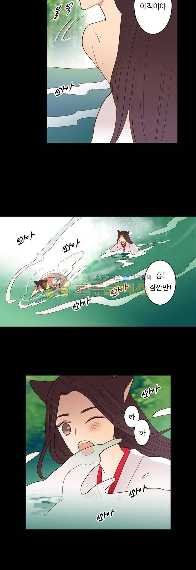 chapter 84 - 홍-펜 (1) 10