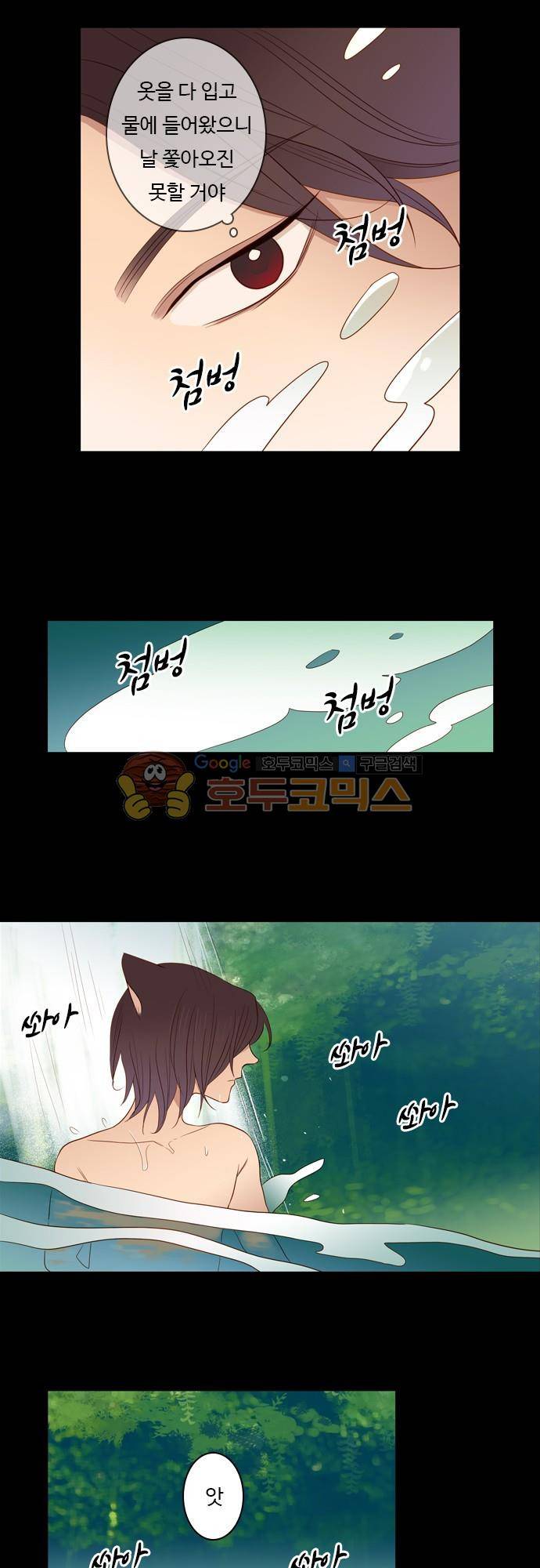 chapter 84 - 홍-펜 (1) 11