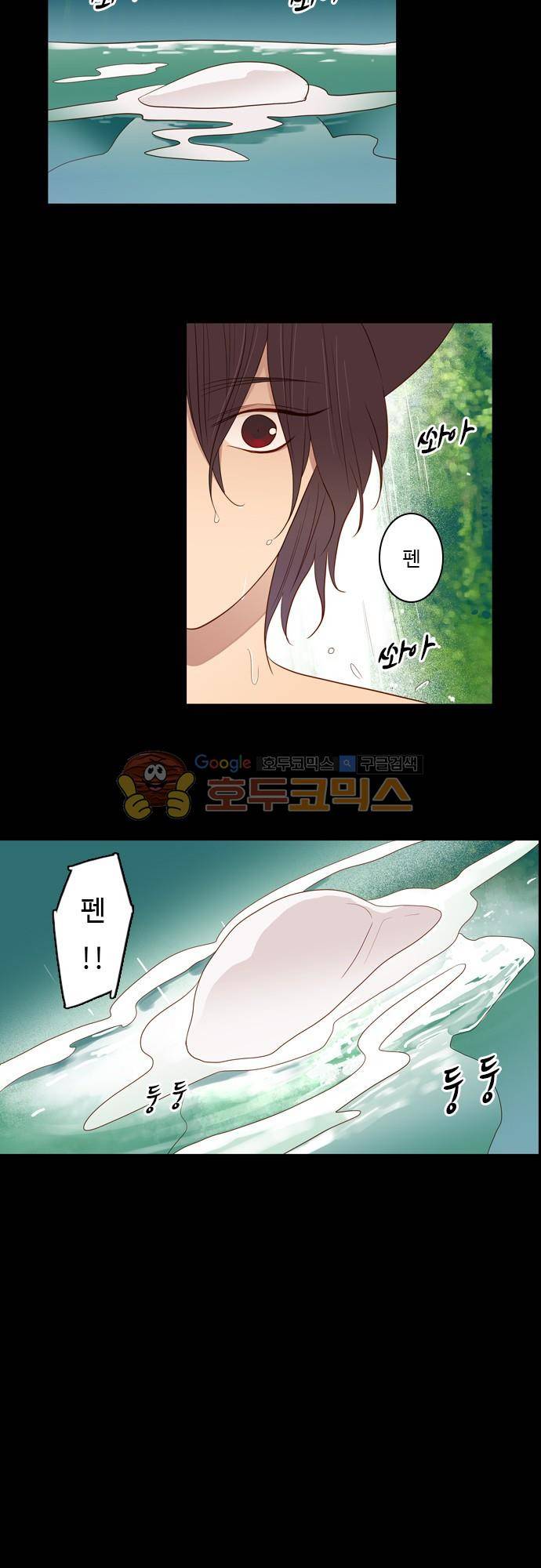 chapter 84 - 홍-펜 (1) 12