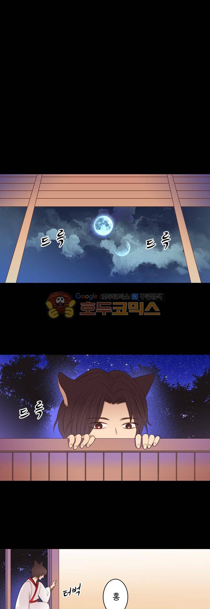 chapter 84 - 홍-펜 (1) 14