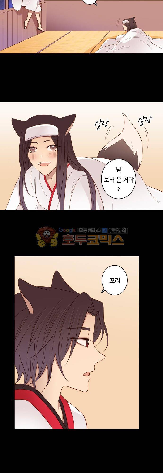 chapter 84 - 홍-펜 (1) 15