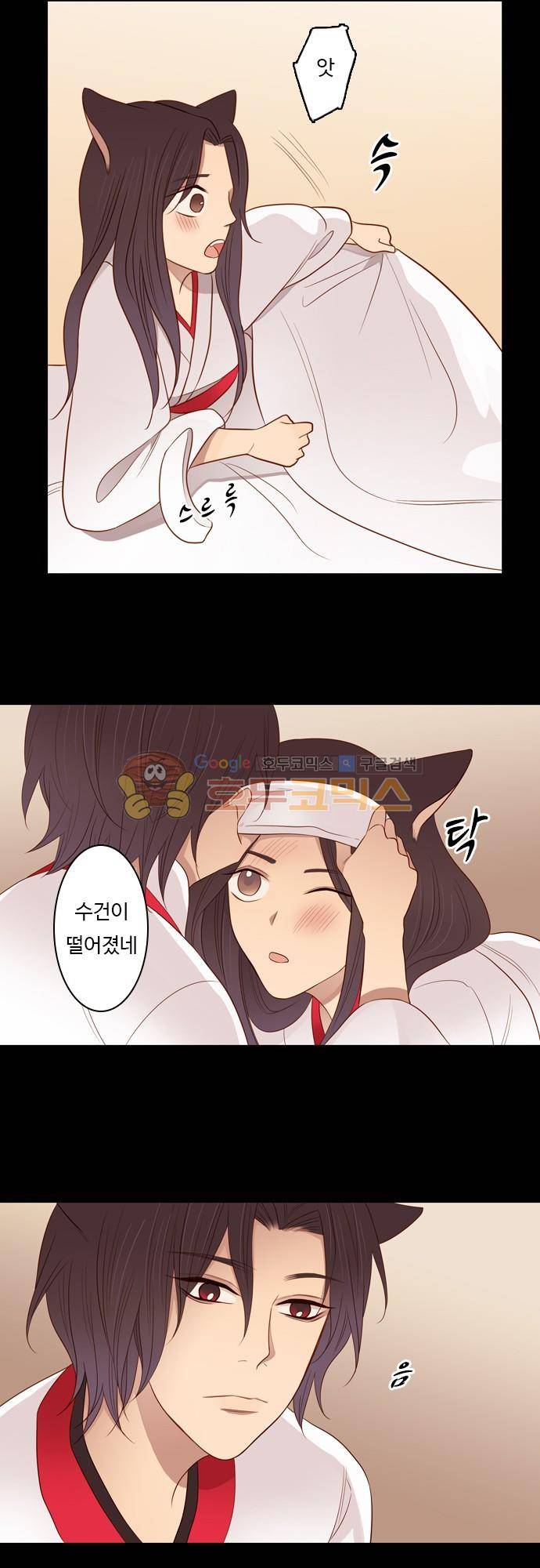 chapter 84 - 홍-펜 (1) 16