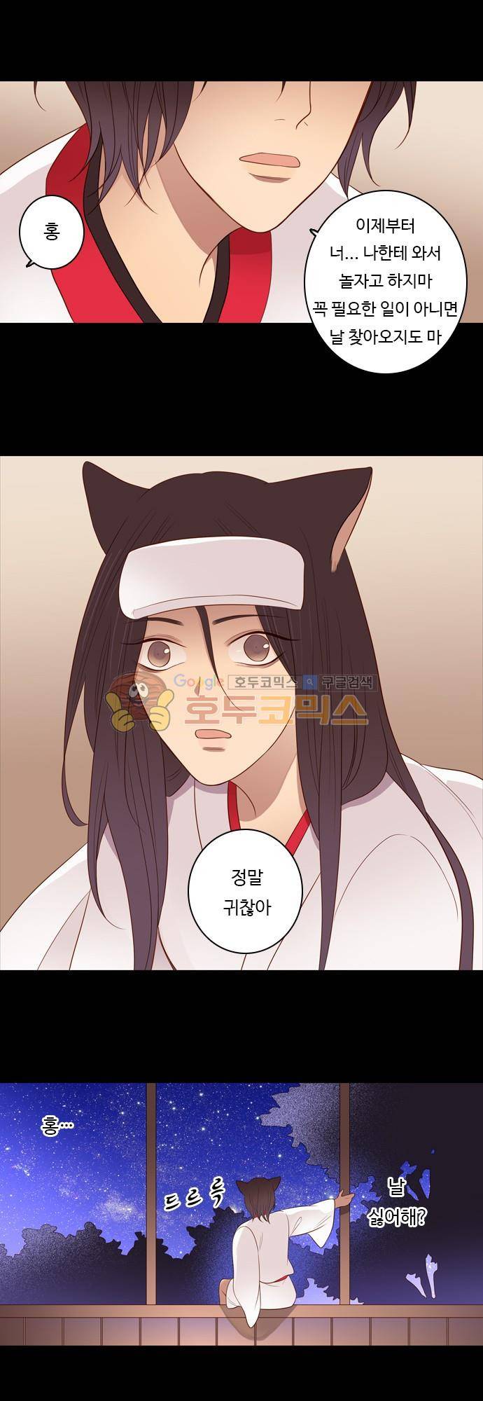 chapter 84 - 홍-펜 (1) 17
