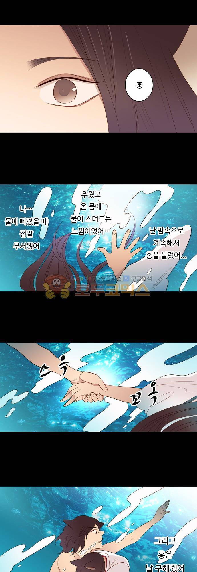 chapter 84 - 홍-펜 (1) 18