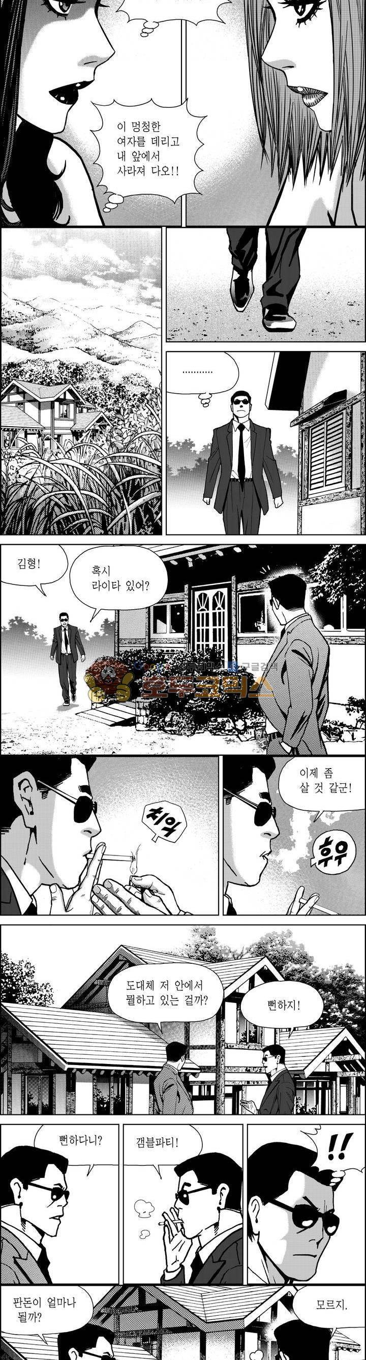 갬블파티 168화 2