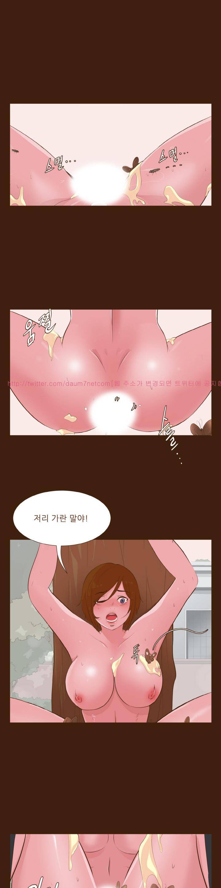 섹스 클럽 입문 20화 4