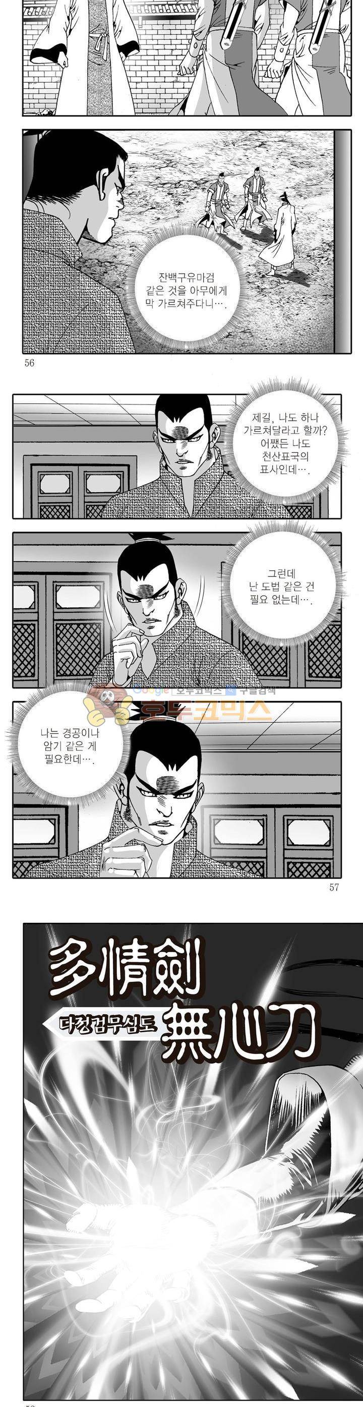 다정검무심도 7권 19