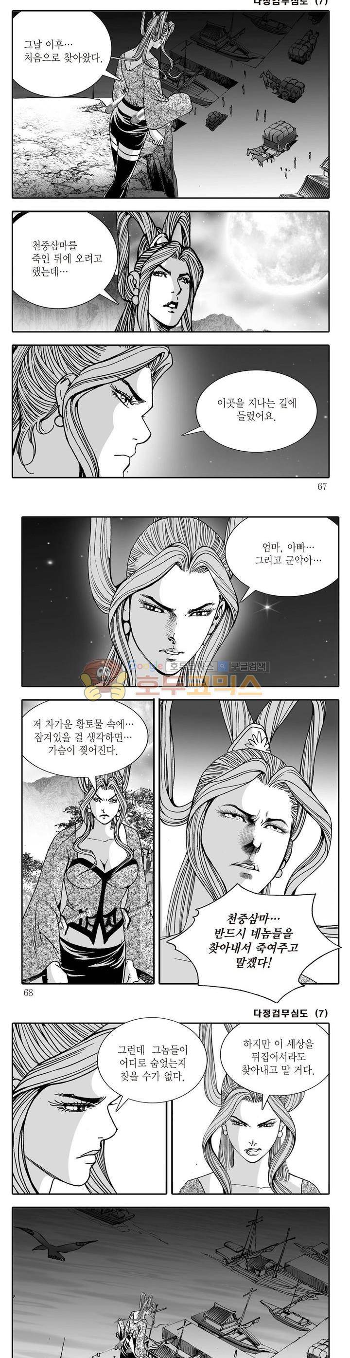 다정검무심도 7권 23