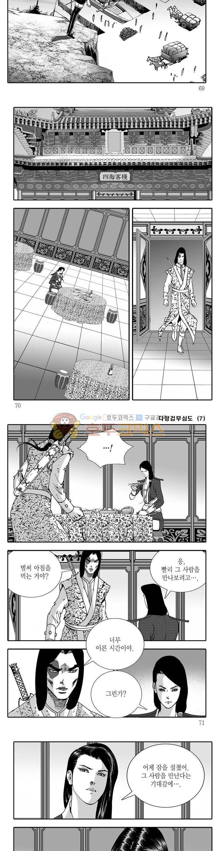 다정검무심도 7권 24