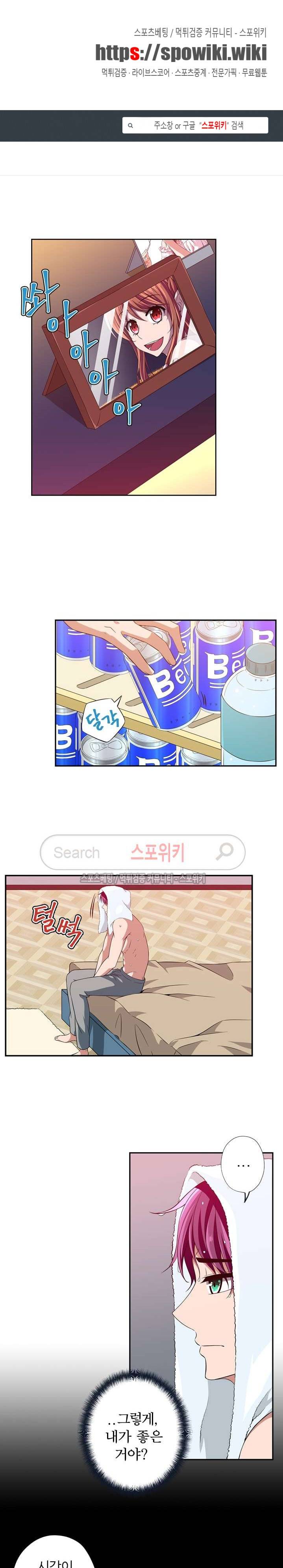 왕자님의 막대사탕 42화 1