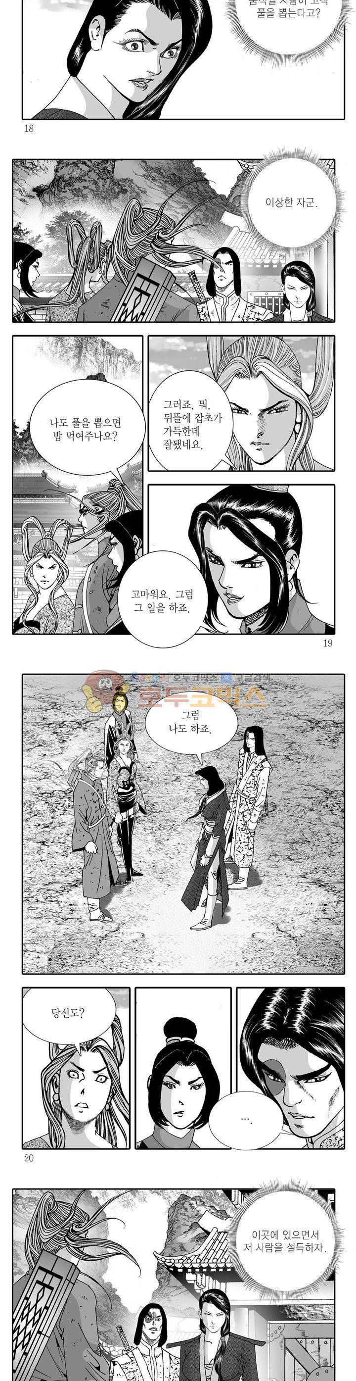 다정검무심도 14권 5