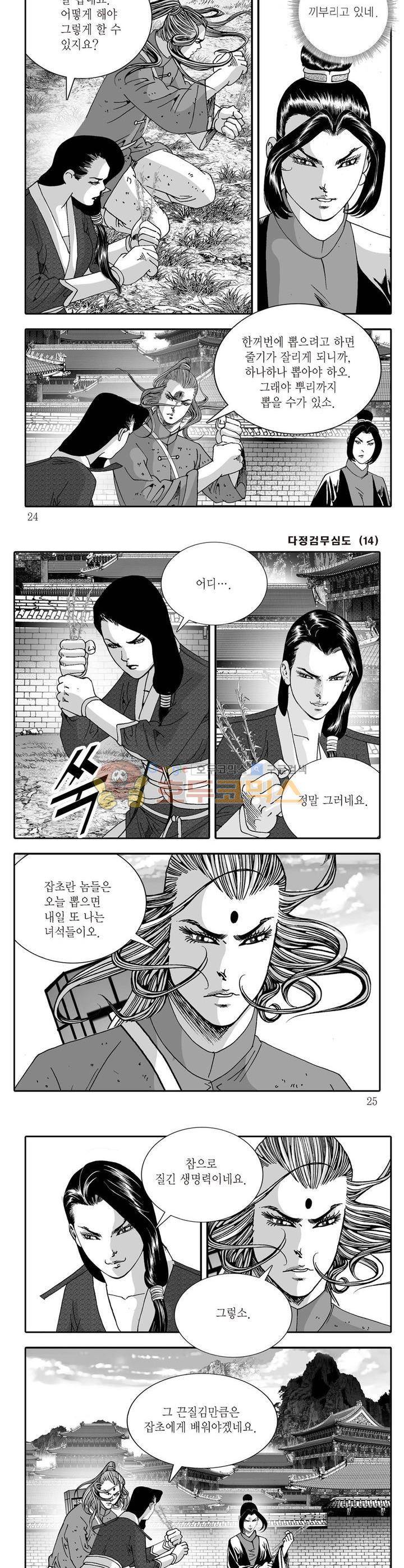 다정검무심도 14권 7