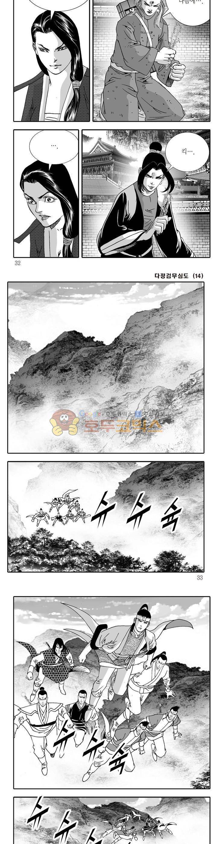 다정검무심도 14권 10