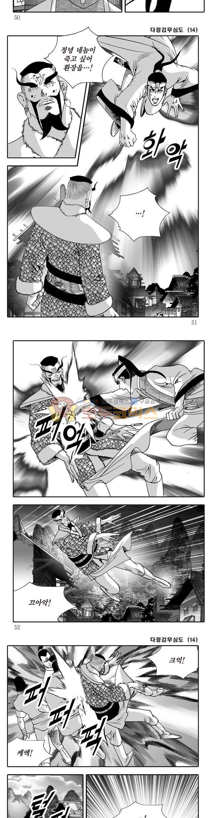 다정검무심도 14권 17