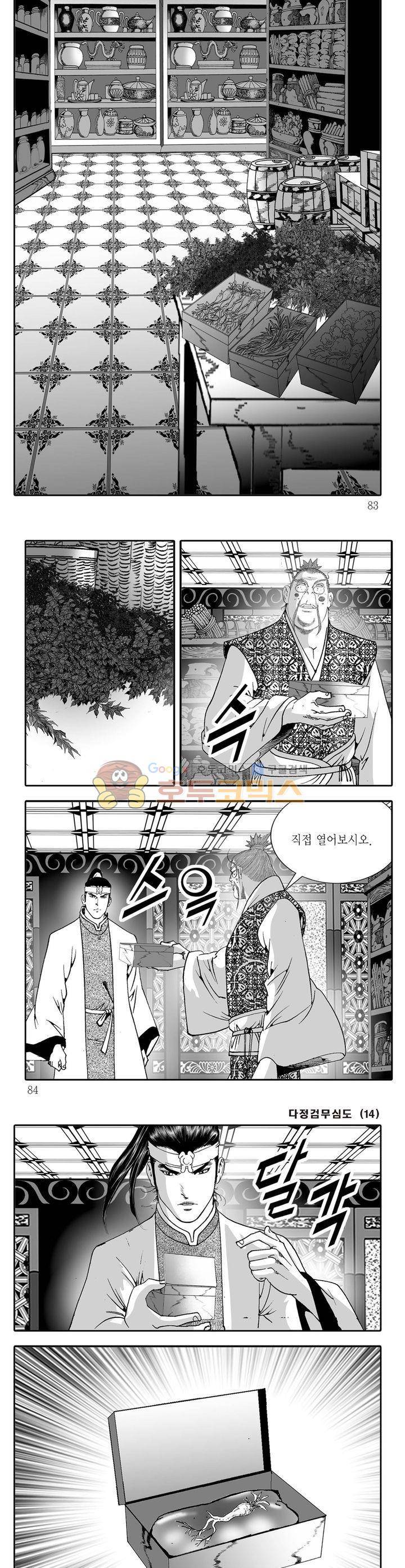 다정검무심도 14권 29