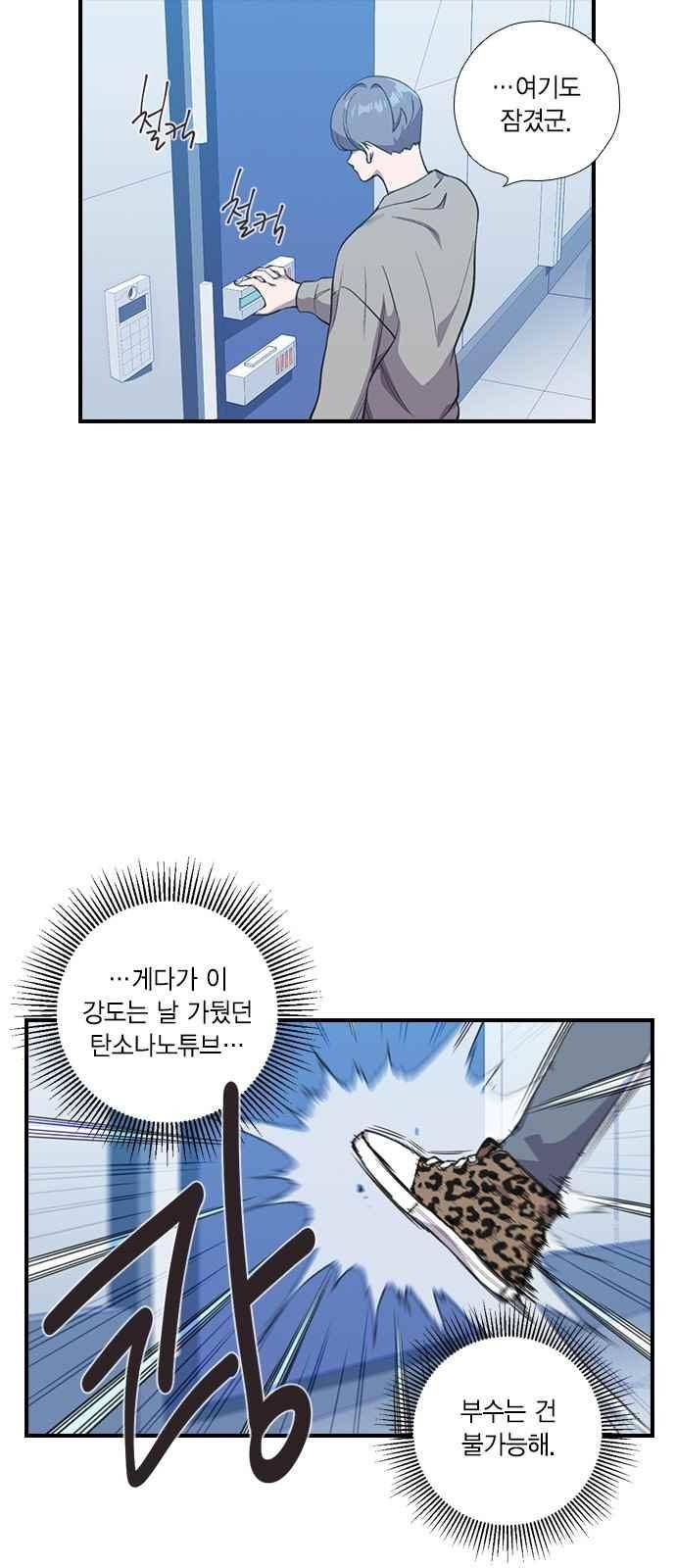 신석기녀 53화 2