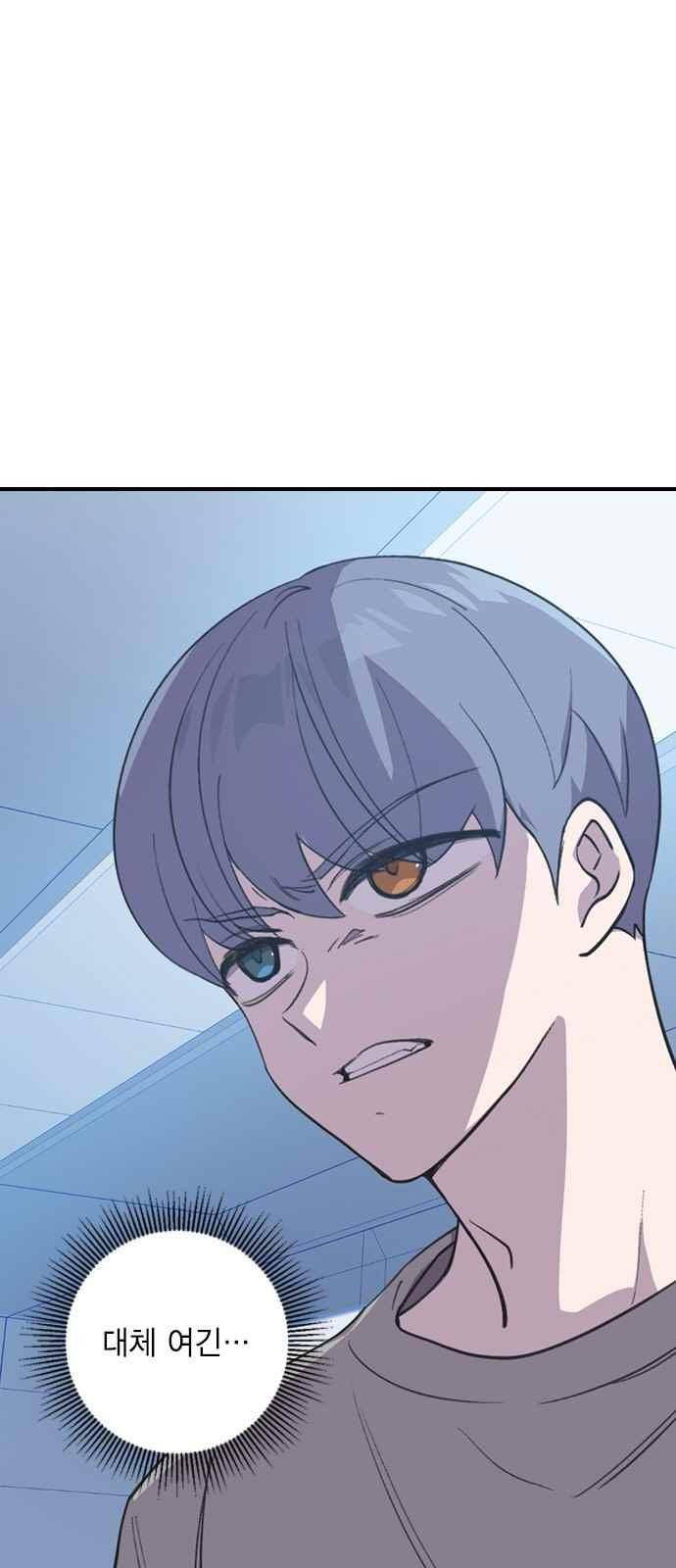 신석기녀 53화 3