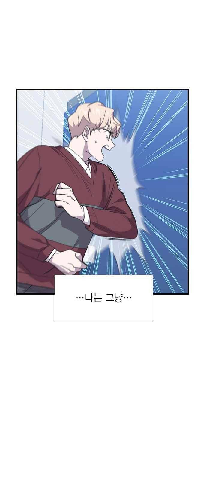 신석기녀 53화 6