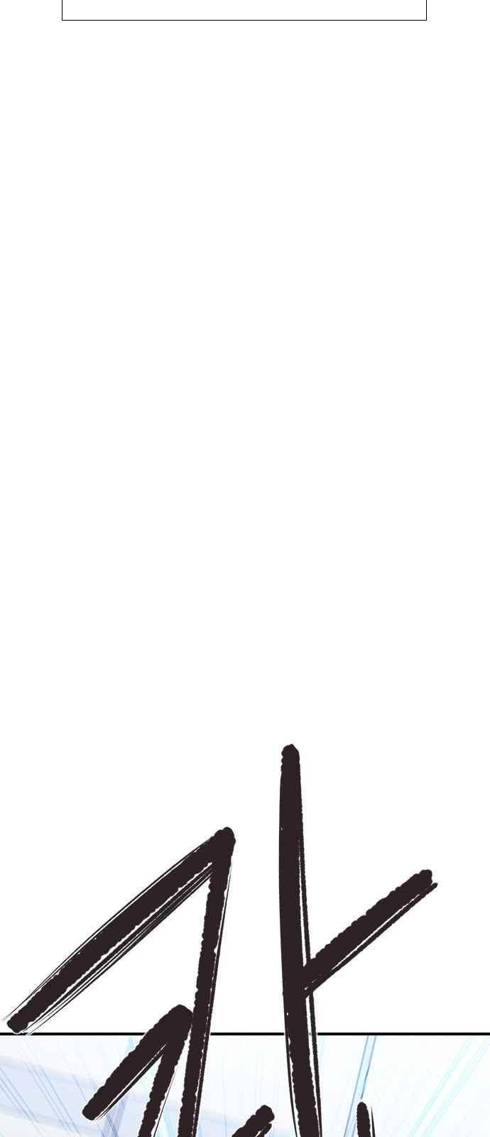 신석기녀 53화 8