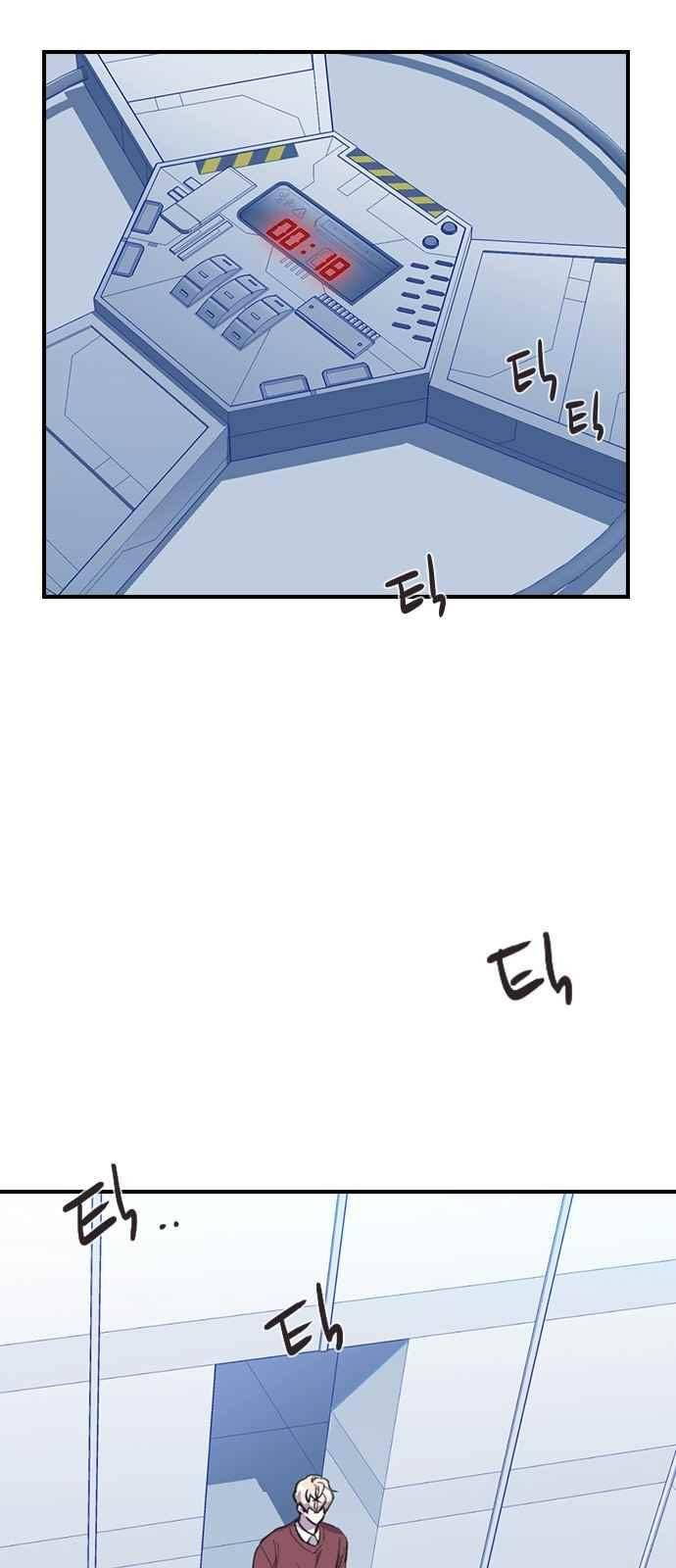신석기녀 53화 13