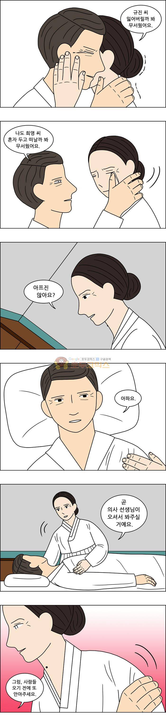 쌍갑포차 115화 - 옥춘 (24) 2