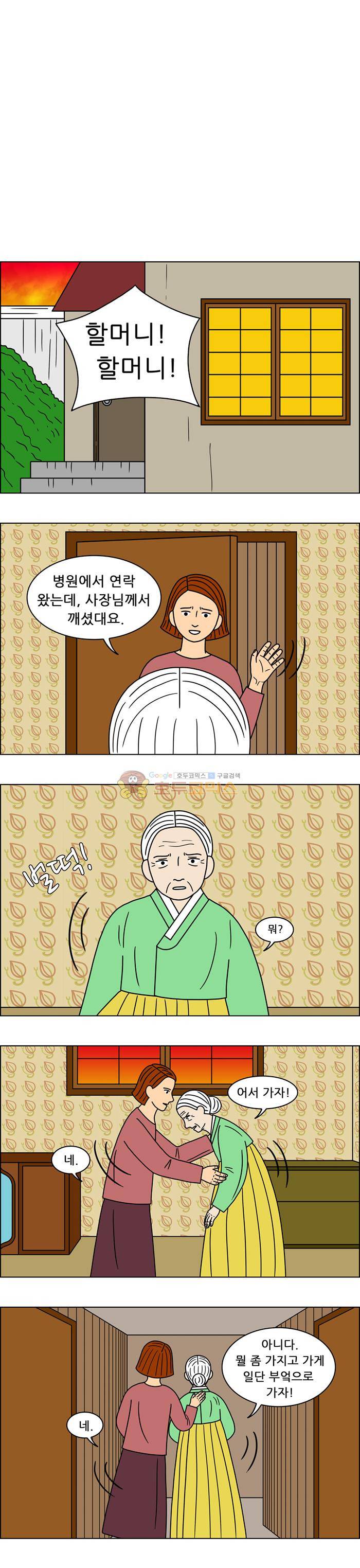 쌍갑포차 115화 - 옥춘 (24) 3