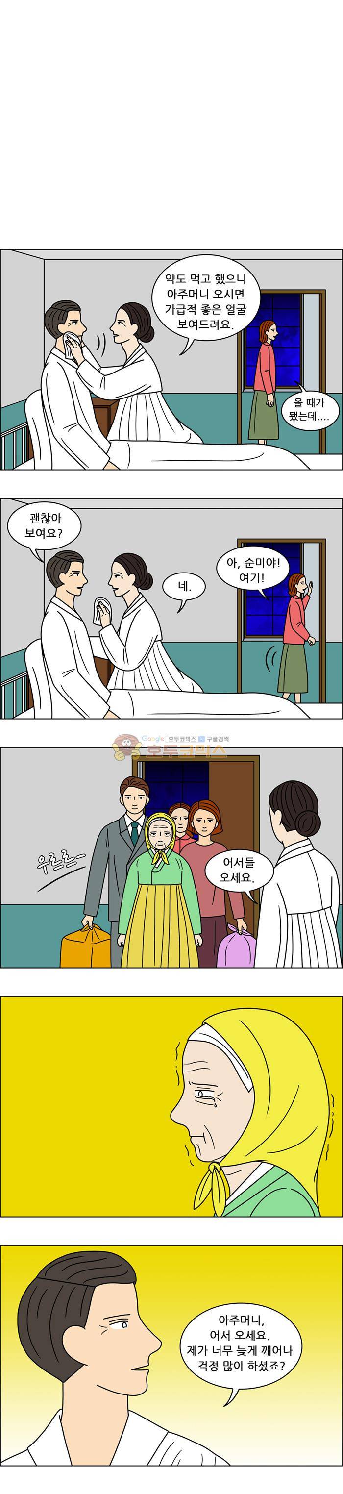 쌍갑포차 115화 - 옥춘 (24) 4