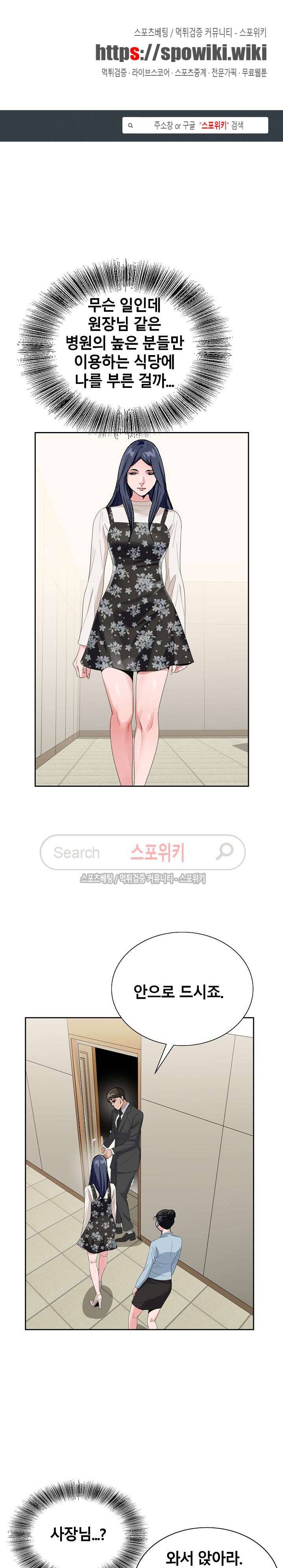 신의 손 25화 1