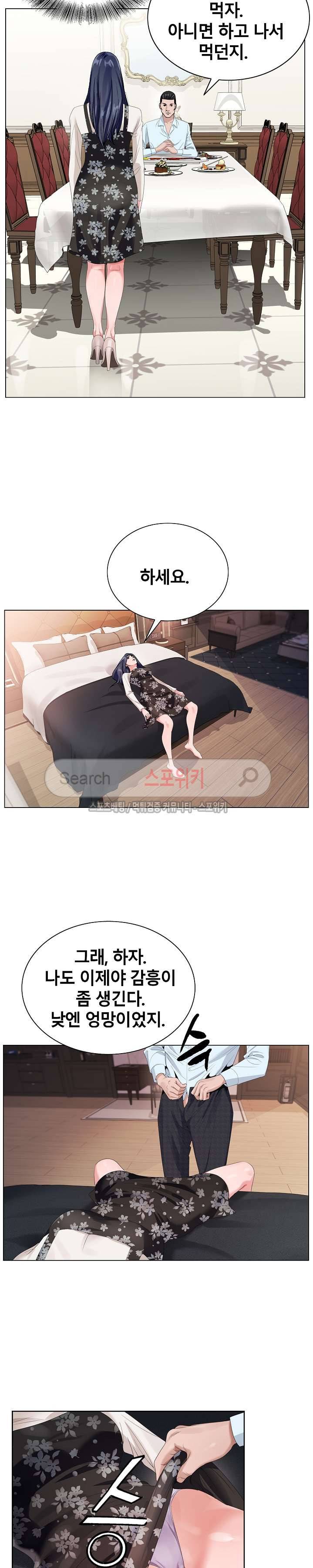 신의 손 25화 2