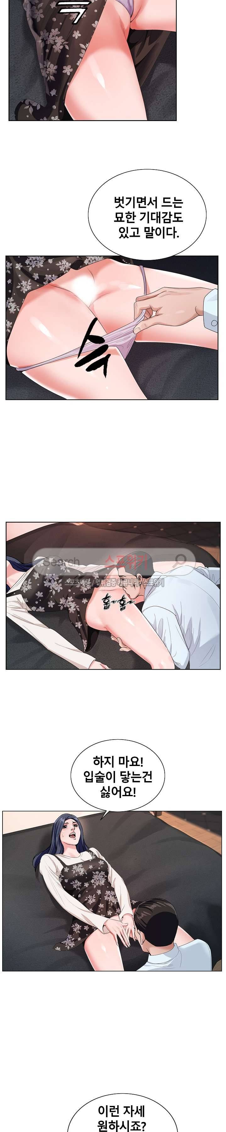신의 손 25화 3