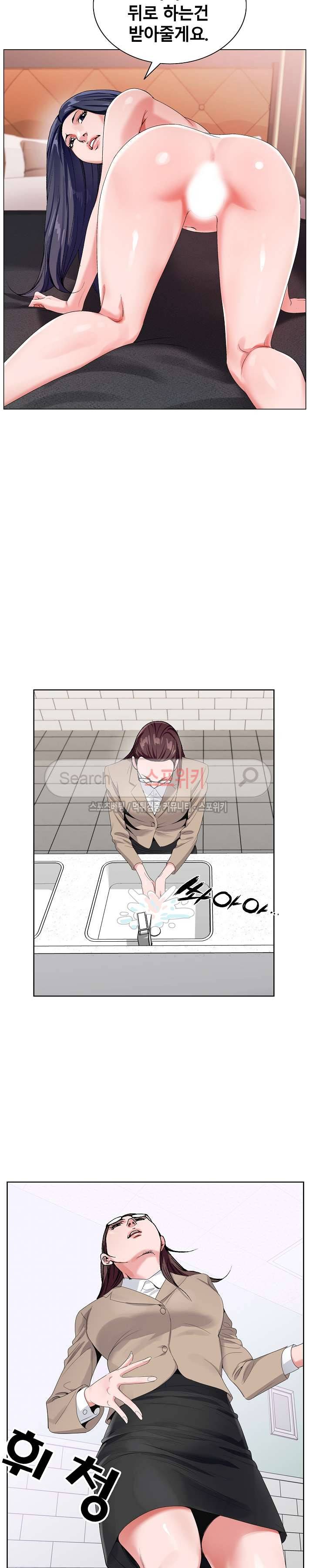 신의 손 25화 4