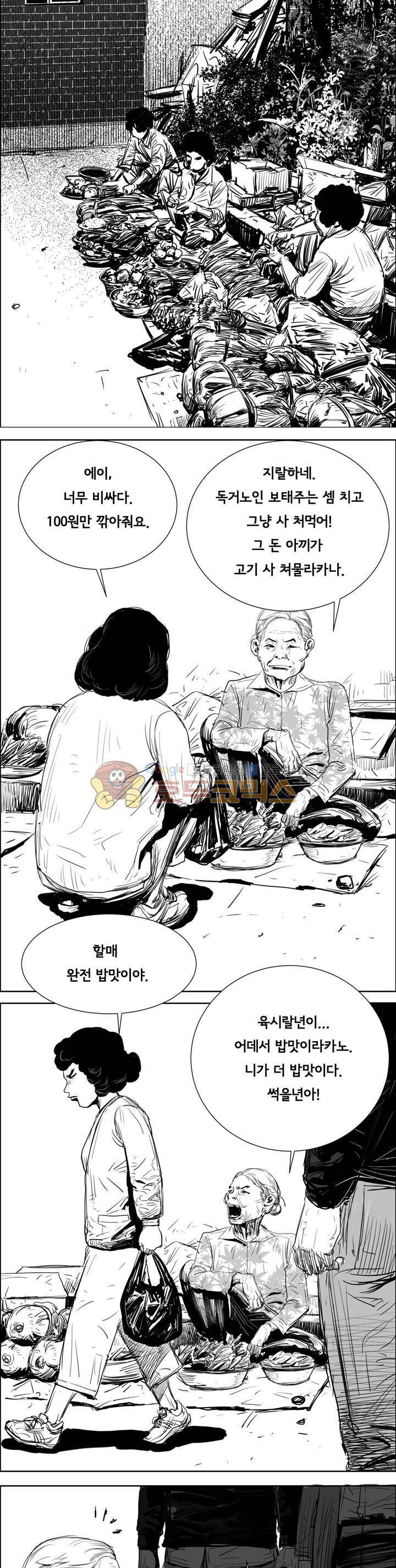 하회탈 31화 4