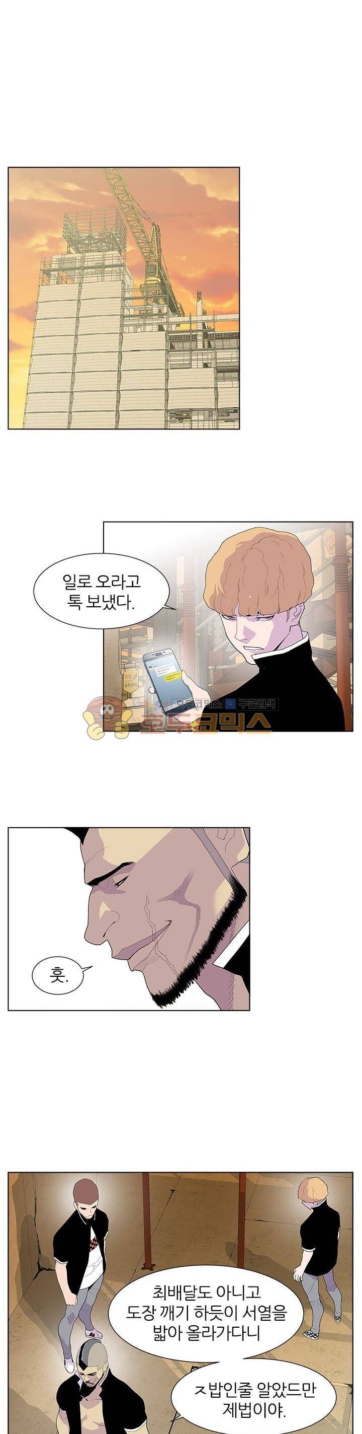 갱스쿨 47화 3