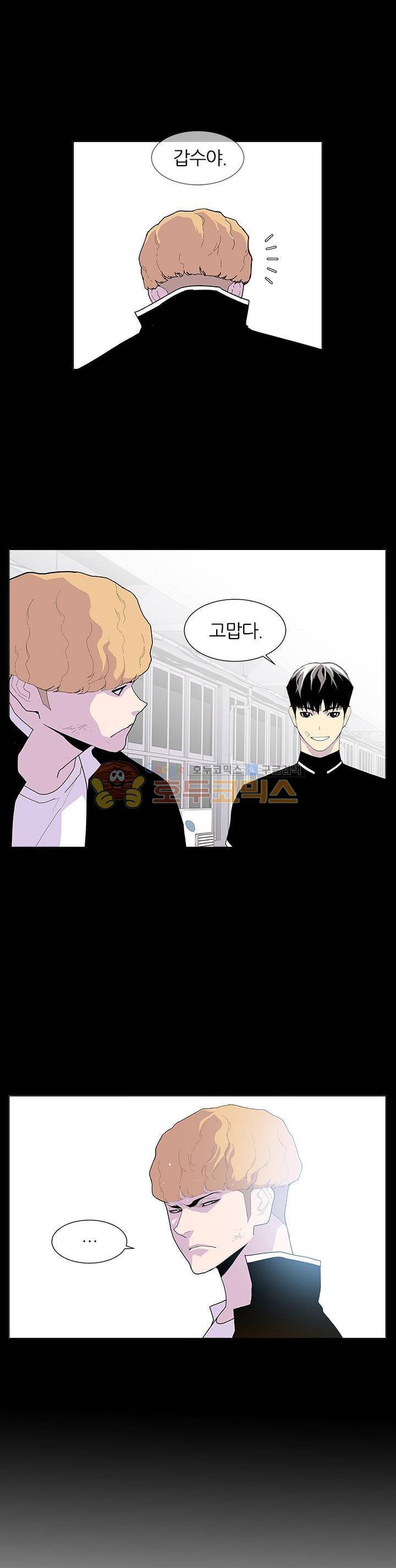 갱스쿨 47화 6