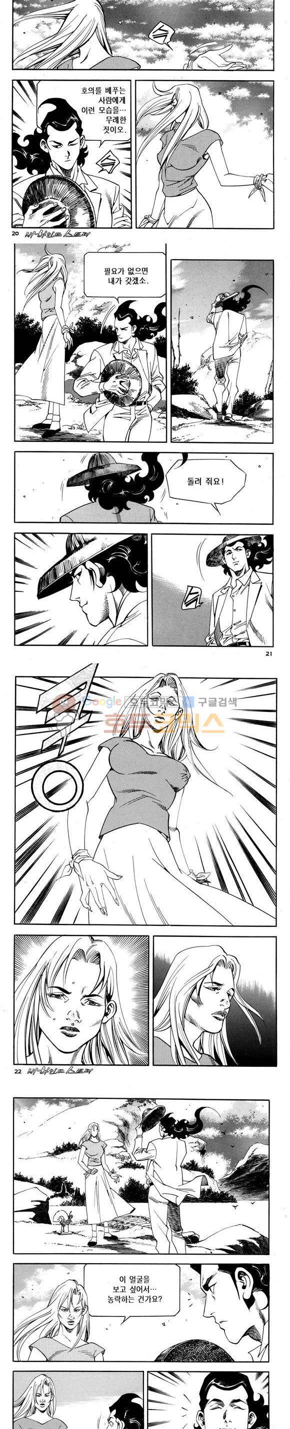 신이라 불리운 사나이 비하인드 스토리 72권 7