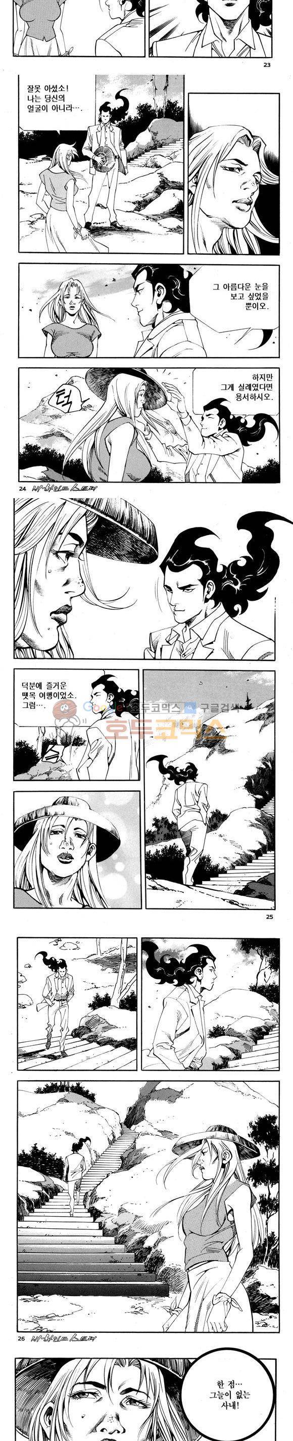 신이라 불리운 사나이 비하인드 스토리 72권 8