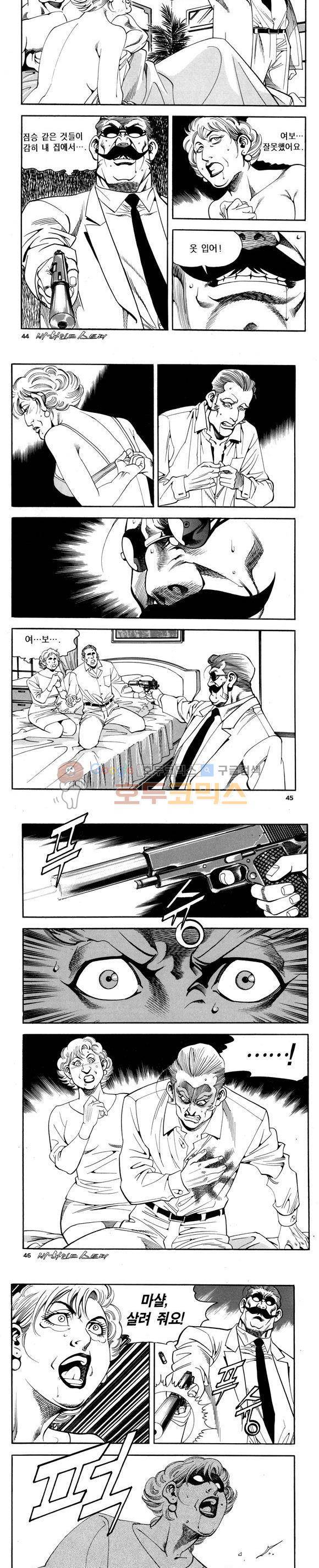 신이라 불리운 사나이 비하인드 스토리 72권 14