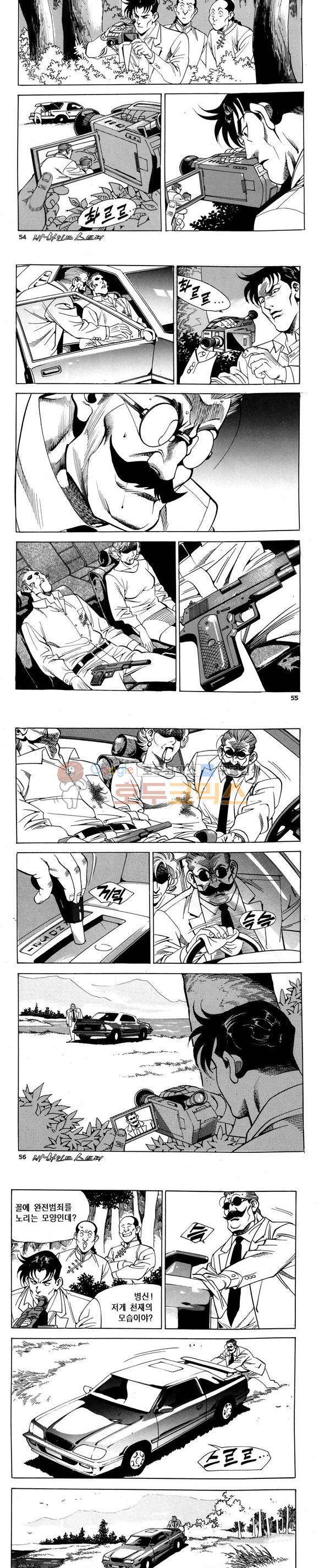 신이라 불리운 사나이 비하인드 스토리 72권 17