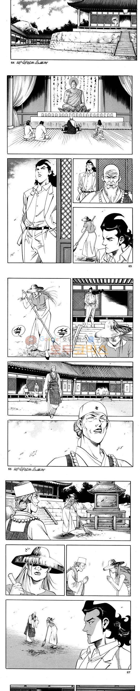 신이라 불리운 사나이 비하인드 스토리 72권 20