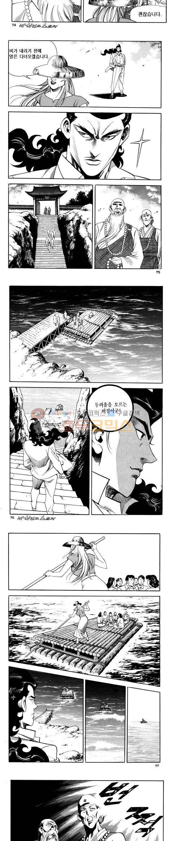 신이라 불리운 사나이 비하인드 스토리 72권 23