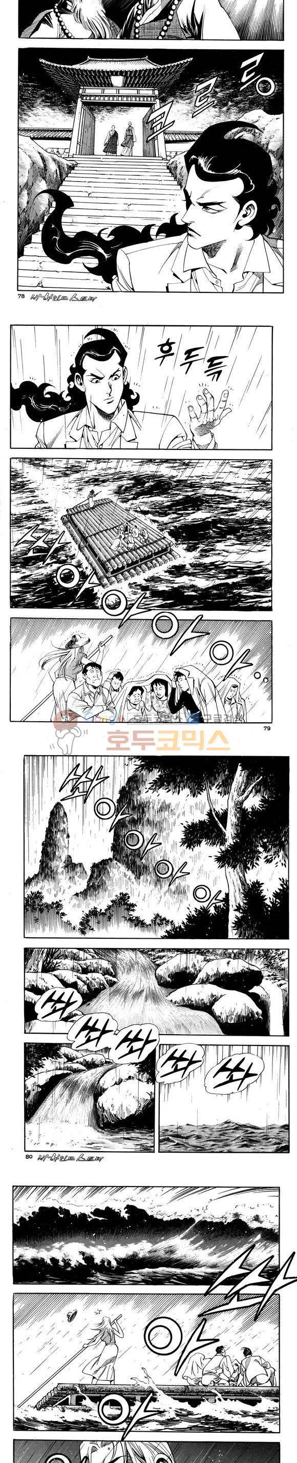 신이라 불리운 사나이 비하인드 스토리 72권 24