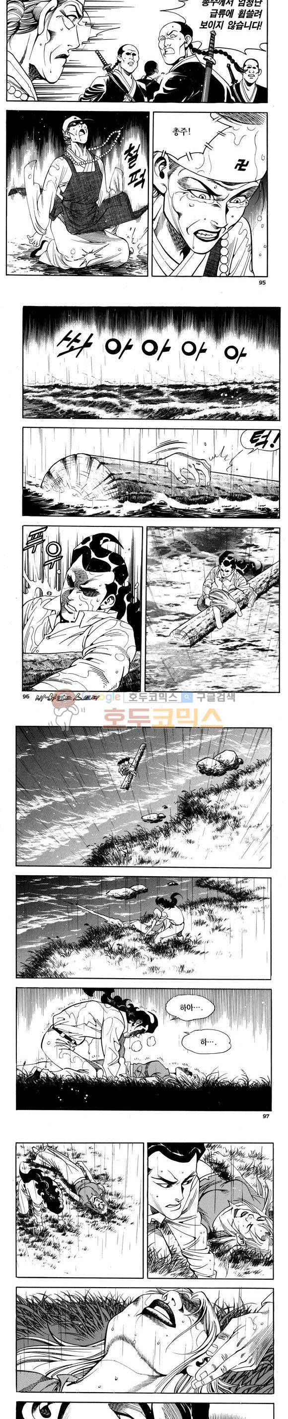 신이라 불리운 사나이 비하인드 스토리 72권 29