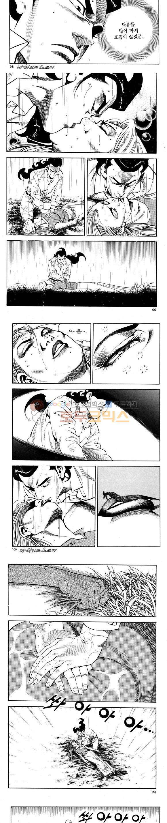 신이라 불리운 사나이 비하인드 스토리 72권 30