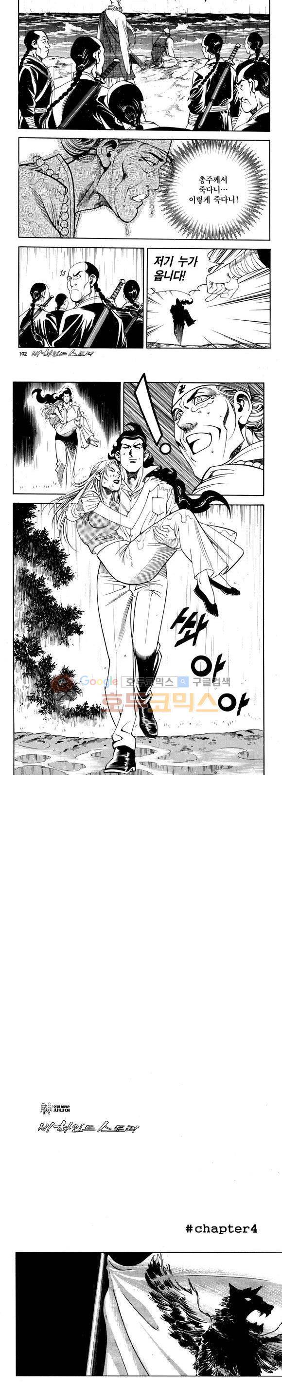 신이라 불리운 사나이 비하인드 스토리 72권 31