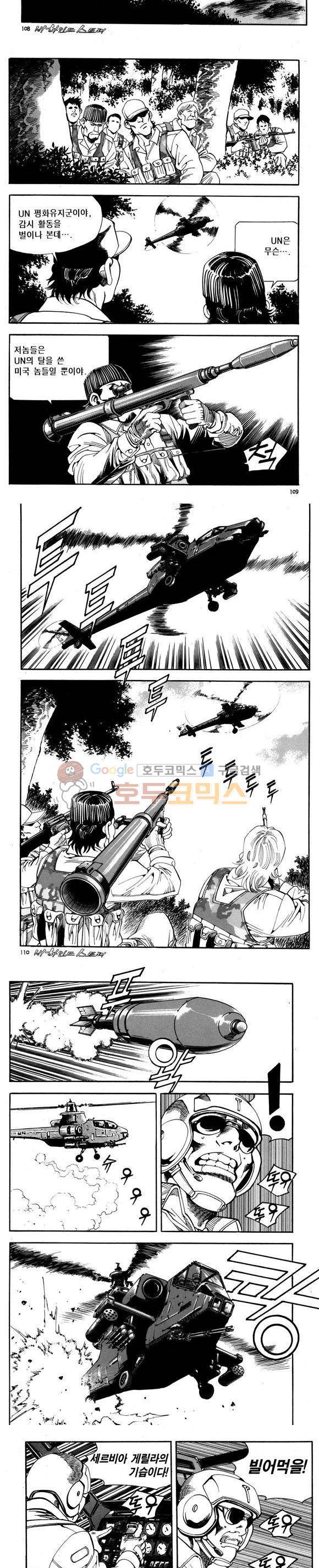 신이라 불리운 사나이 비하인드 스토리 72권 33