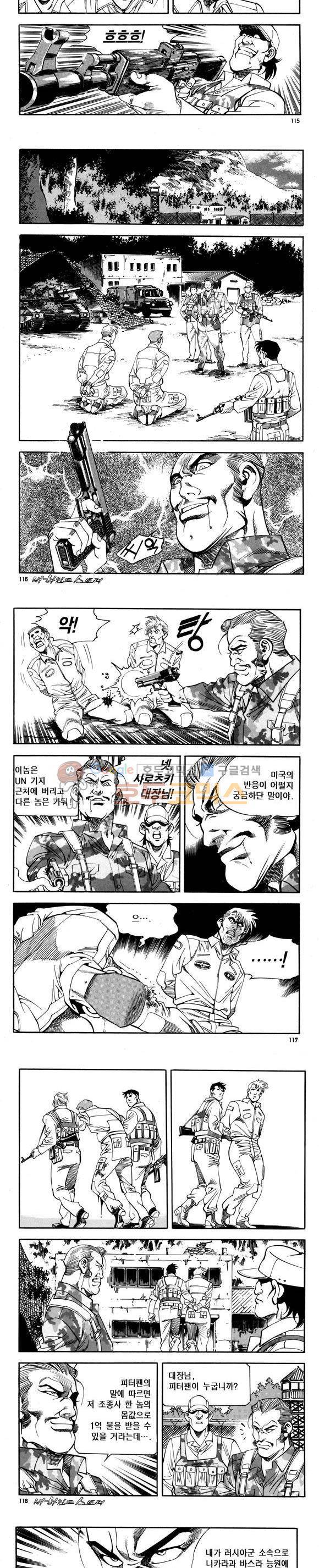 신이라 불리운 사나이 비하인드 스토리 72권 35