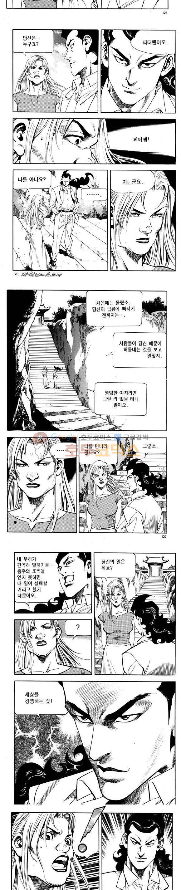 신이라 불리운 사나이 비하인드 스토리 72권 38