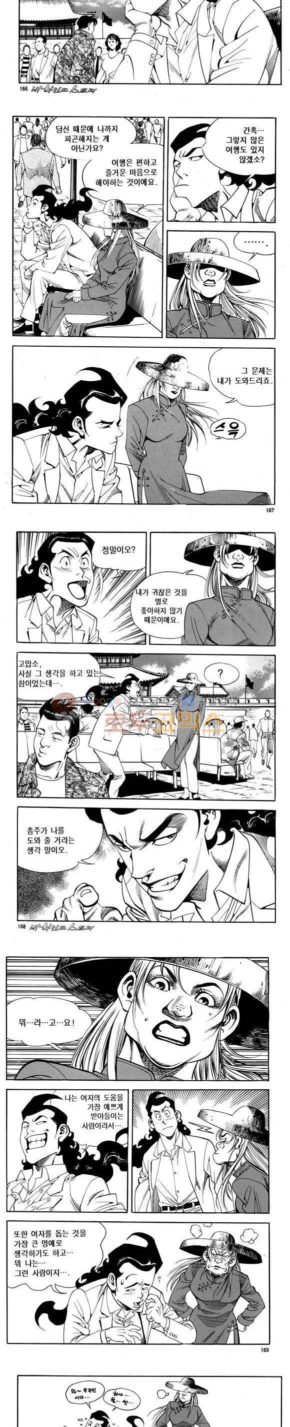 신이라 불리운 사나이 비하인드 스토리 72권 50