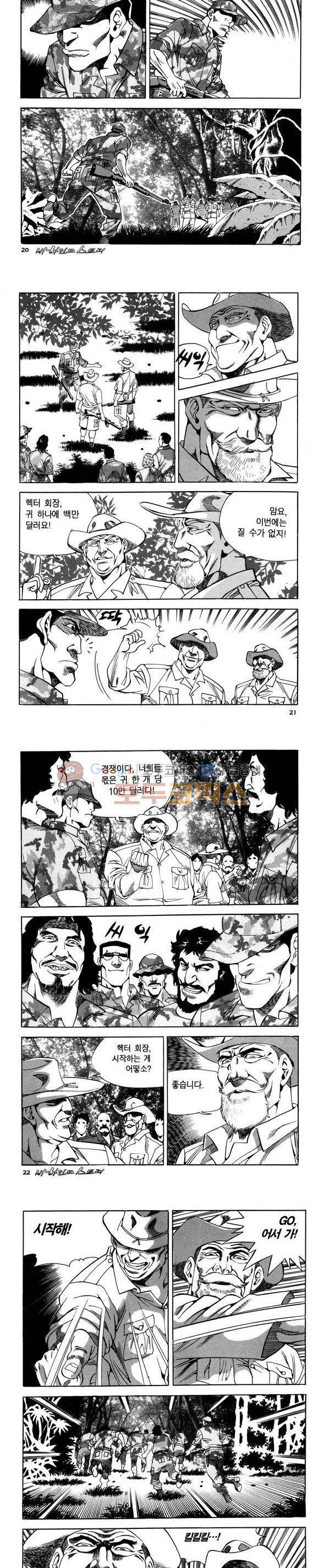 신이라 불리운 사나이 비하인드 스토리 81권 7